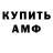КЕТАМИН VHQ Rafael Valeev