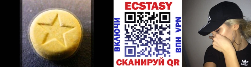 Экстази 280мг  Котельники 