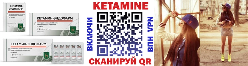 маркетплейс состав  Котельники  Кетамин VHQ 