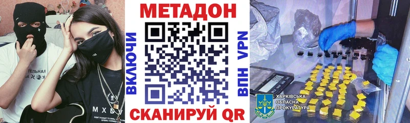 МЕТАДОН кристалл  ссылка на мегу вход  Котельники 
